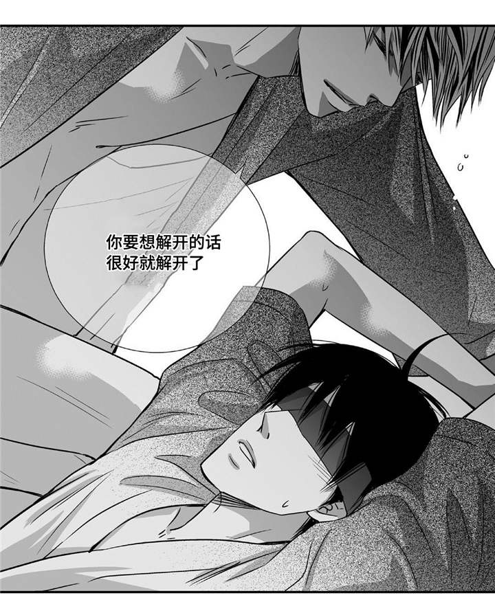 为了你而来漫画,第66章：在期待吗5图