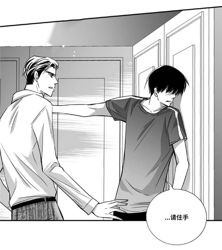 为了你而来漫画,第43章：谁是傻瓜1图
