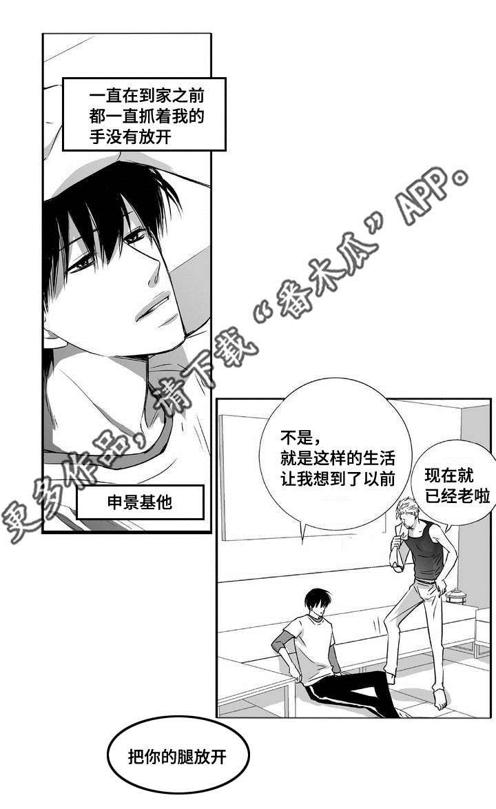 为了你而来漫画,第7章：结婚仪式4图