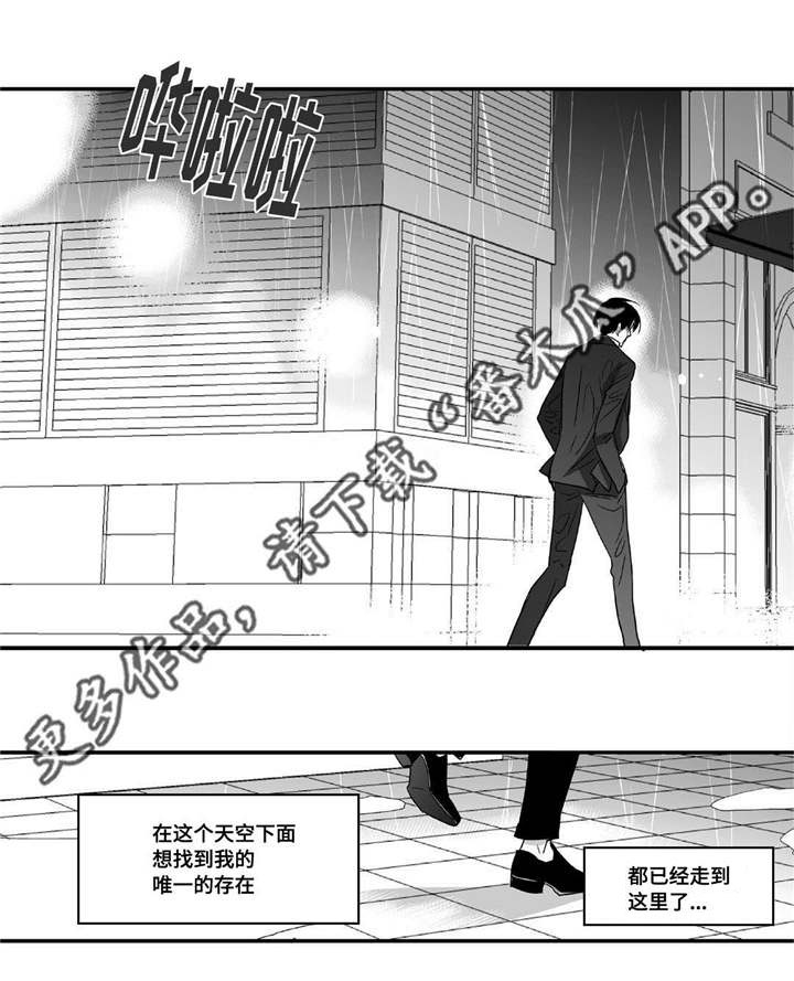 为了你而来漫画,第14章：有妇之夫5图