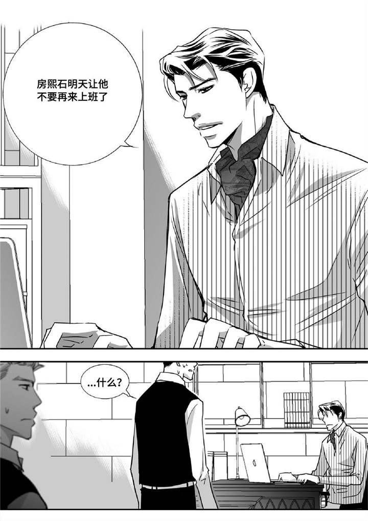 为了你而来漫画,第16章：有点面子5图