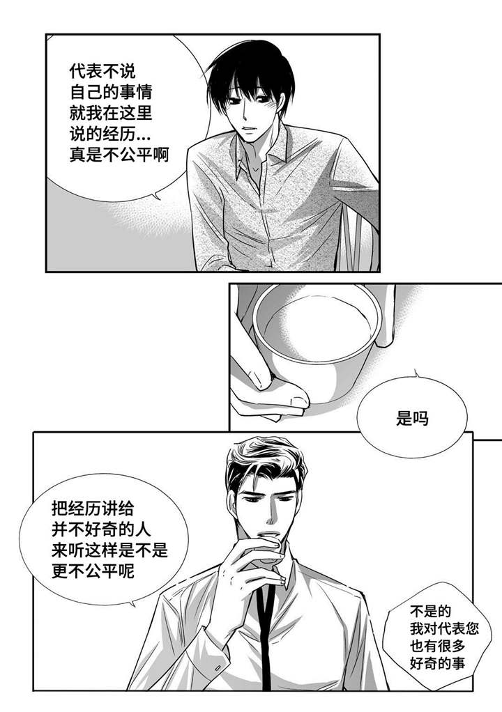 为了你而来漫画,第31章：没地方做5图