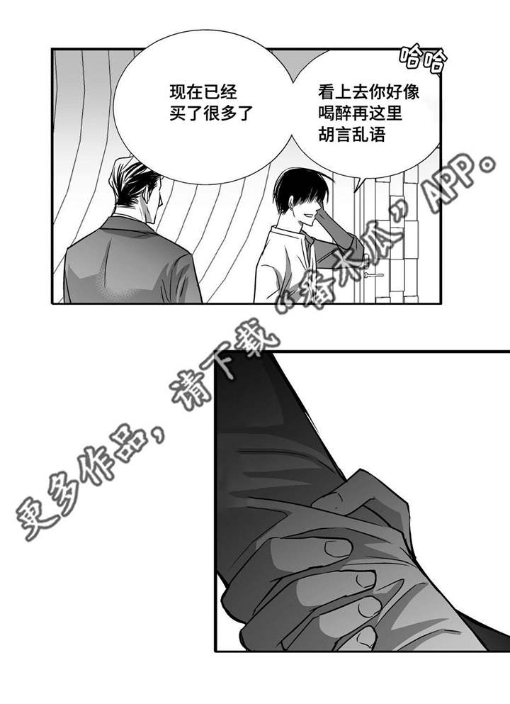 为了你而来漫画,第36章：我也很累5图