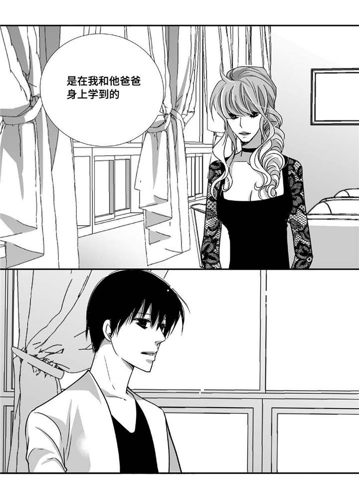 为了你而来漫画,第87章：好可爱啊1图