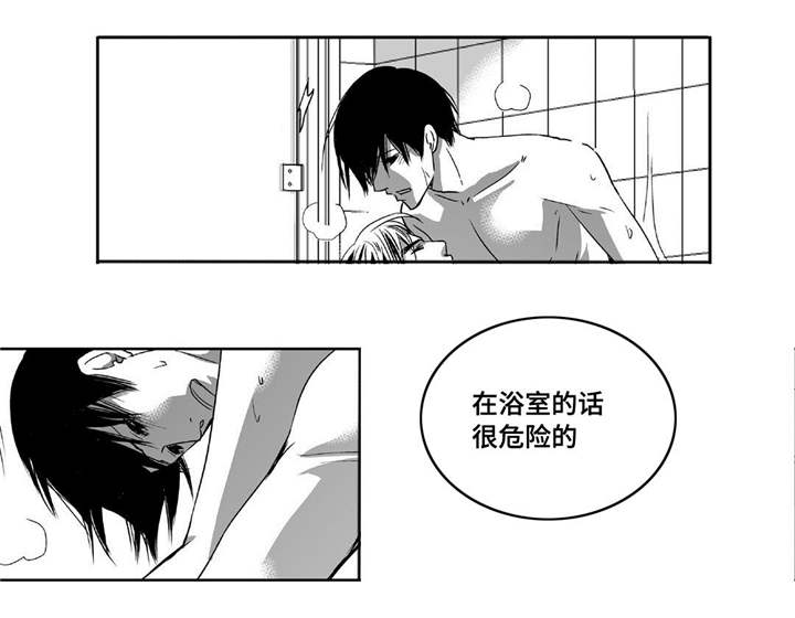 为了你而来漫画,第75章：他的爸爸4图