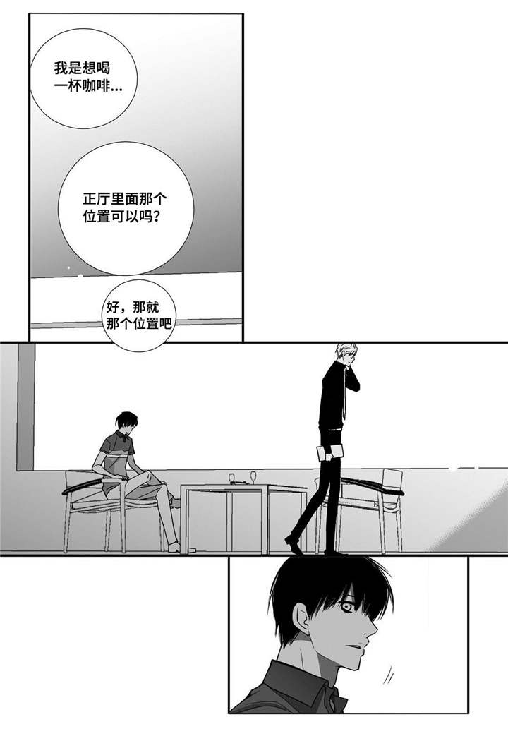 为了你而来漫画,第20章：超级解气1图