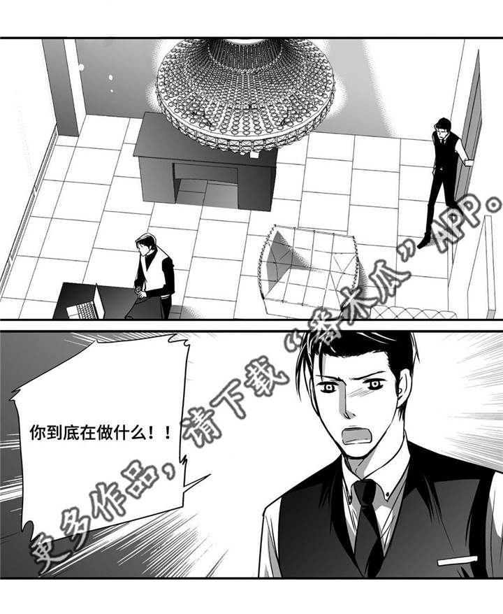 为了你而来漫画,第19章：真是好奇3图