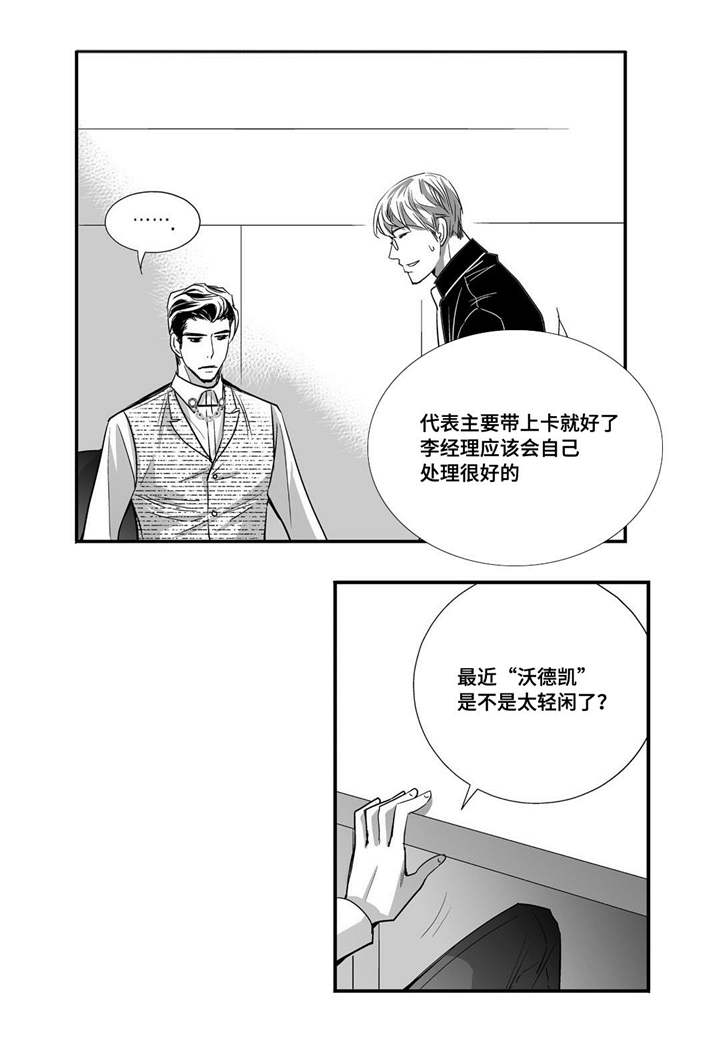 为了你而来漫画,第34章：两人约会2图