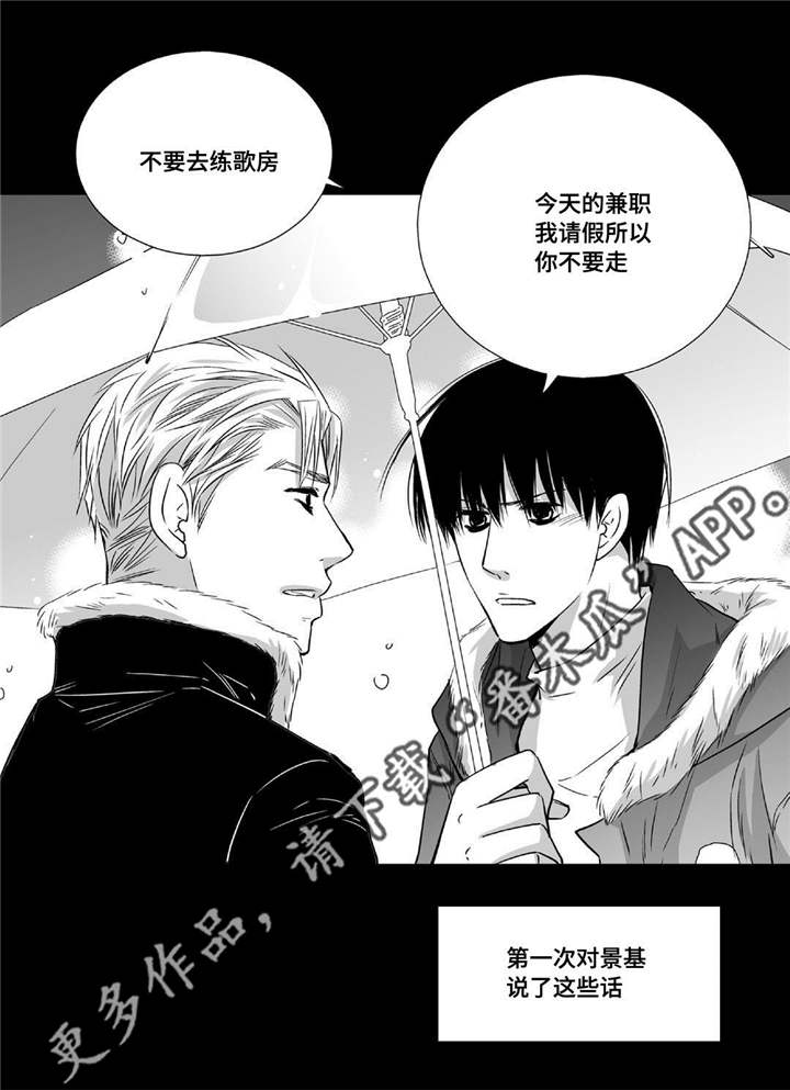 为了你而来漫画,第53章：那些回忆3图