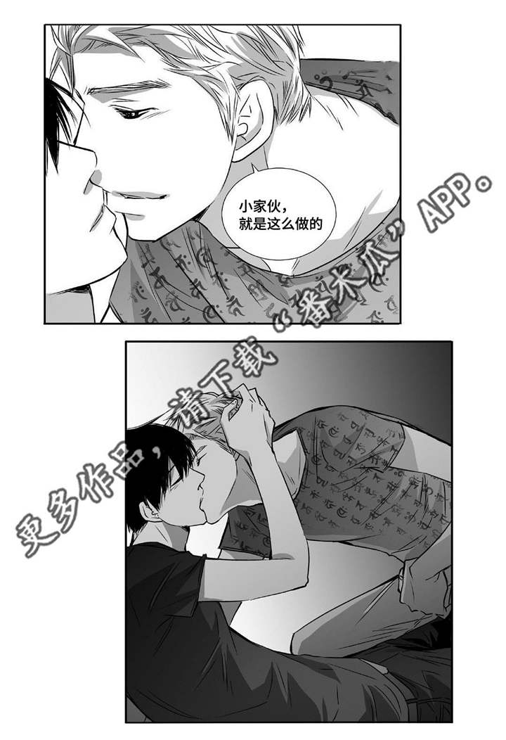 为了你而来漫画,第25章：突然干嘛1图