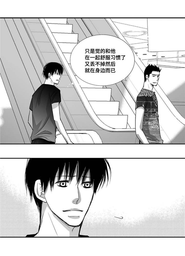 为了你而来漫画,第33章：逛逛商场1图