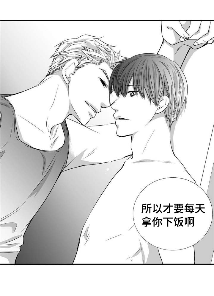 为了你而来漫画,第8章：关上窗户1图