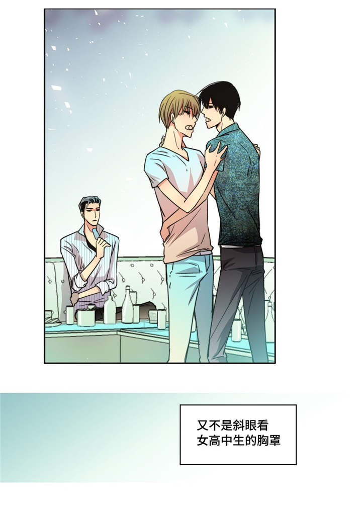 为了你而来漫画,第70章：生日聚会4图