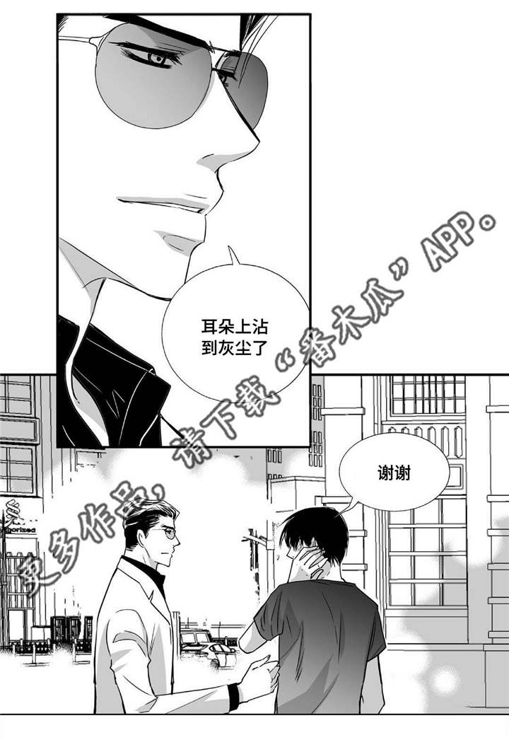 为了你而来漫画,第40章：我很期待3图