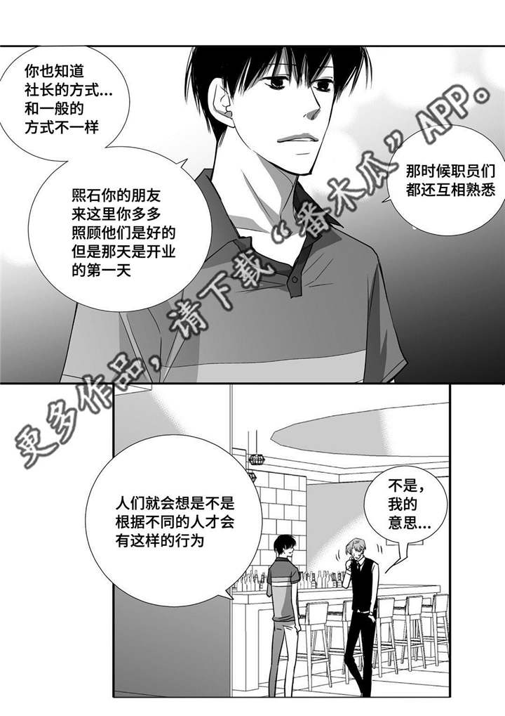 为了你而来漫画,第22章：可以脱了2图