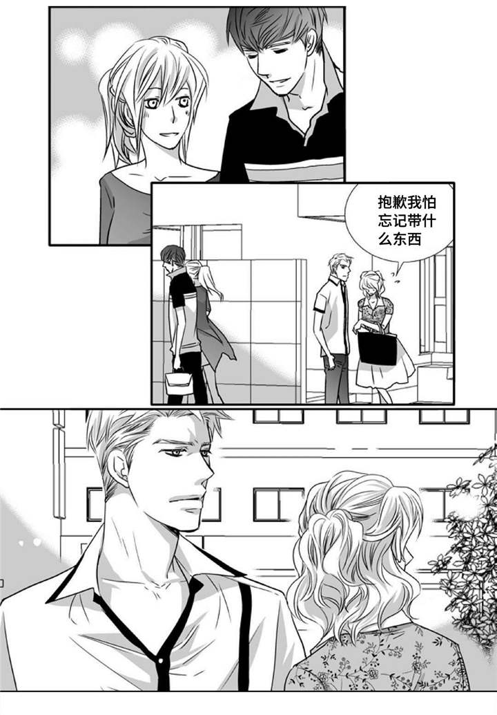 为了你而来漫画,第54章：他的关心4图