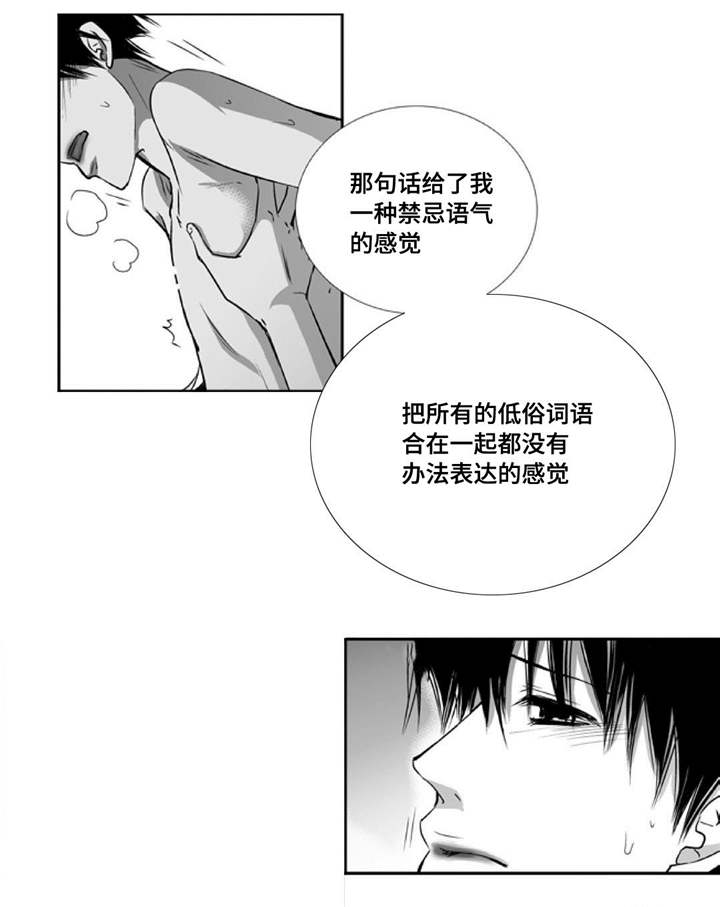 为了你而来漫画,第73章：该到我了1图