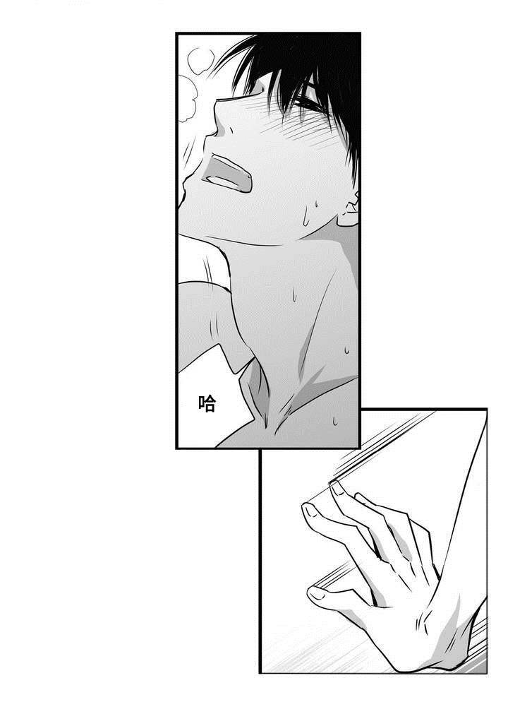 为了你而来漫画,第2章：起来一点5图