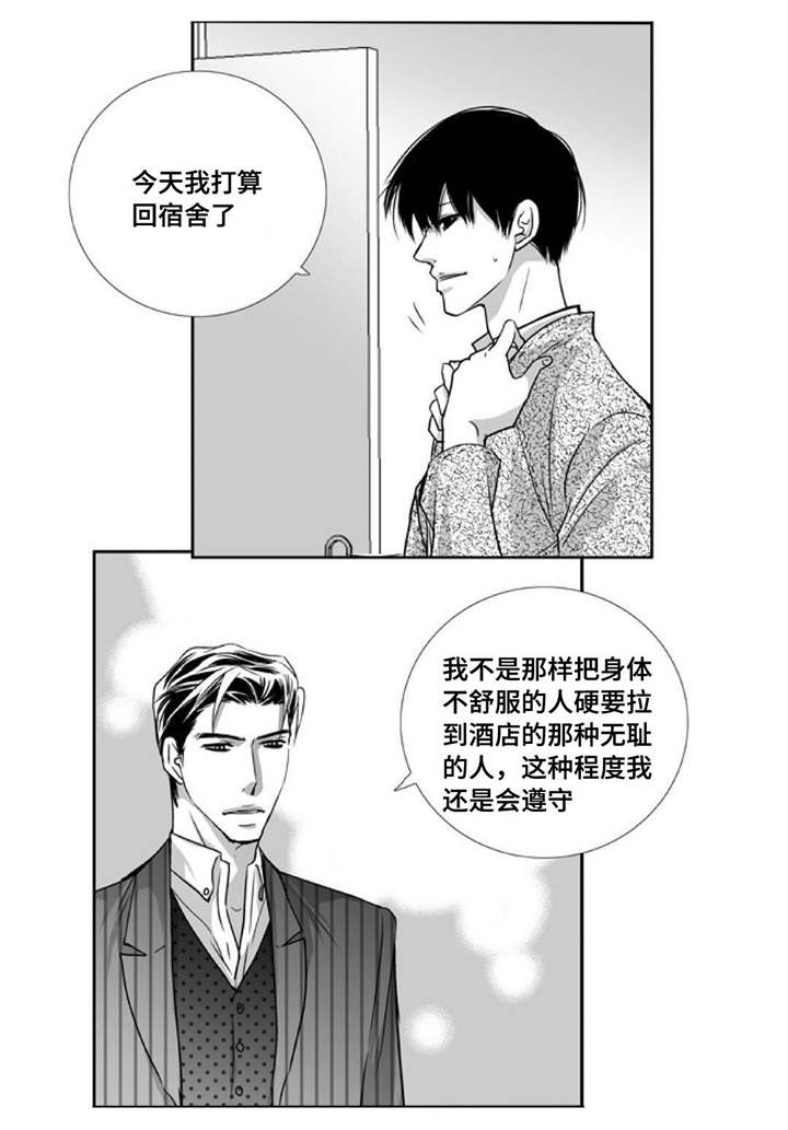 为了你而来漫画,第96章：在意这些3图