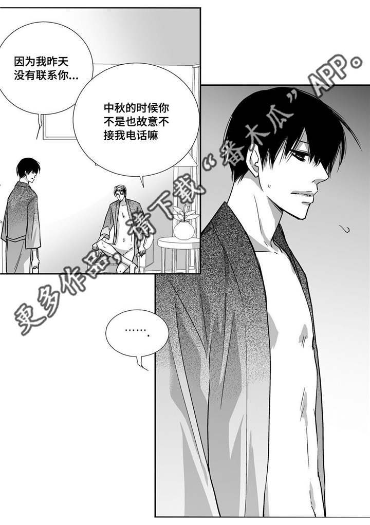 为了你而来漫画,第93章：让我享受1图