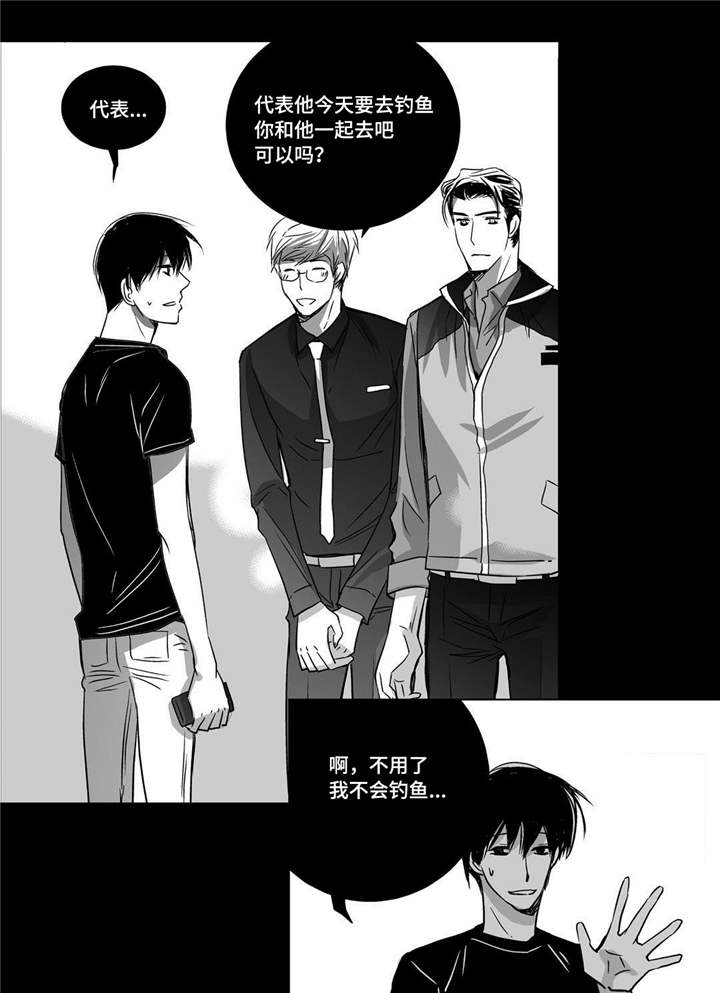 为了你而来漫画,第28章：注意安全4图