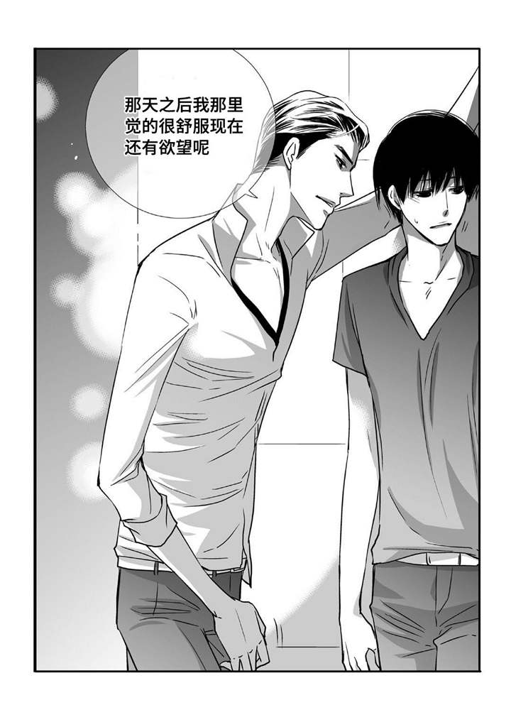 为了你而来漫画,第72章：彻彻底底2图