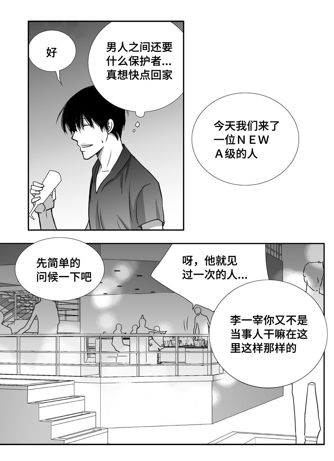 为了你而来漫画,第69章：提供宿舍3图