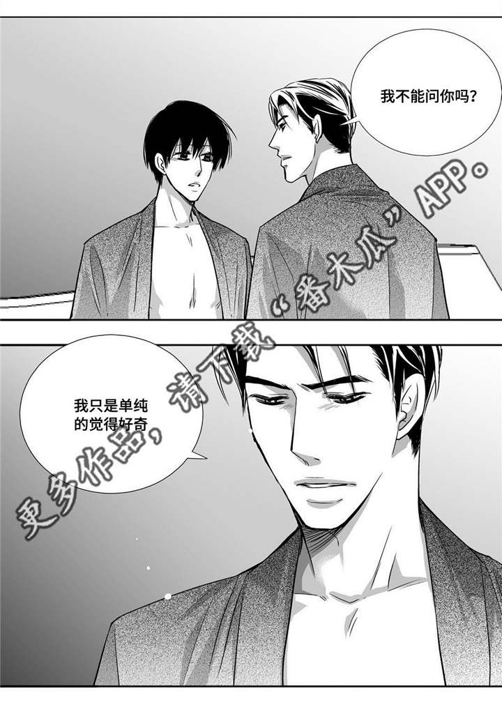 为了你而来漫画,第94章：我自己来3图