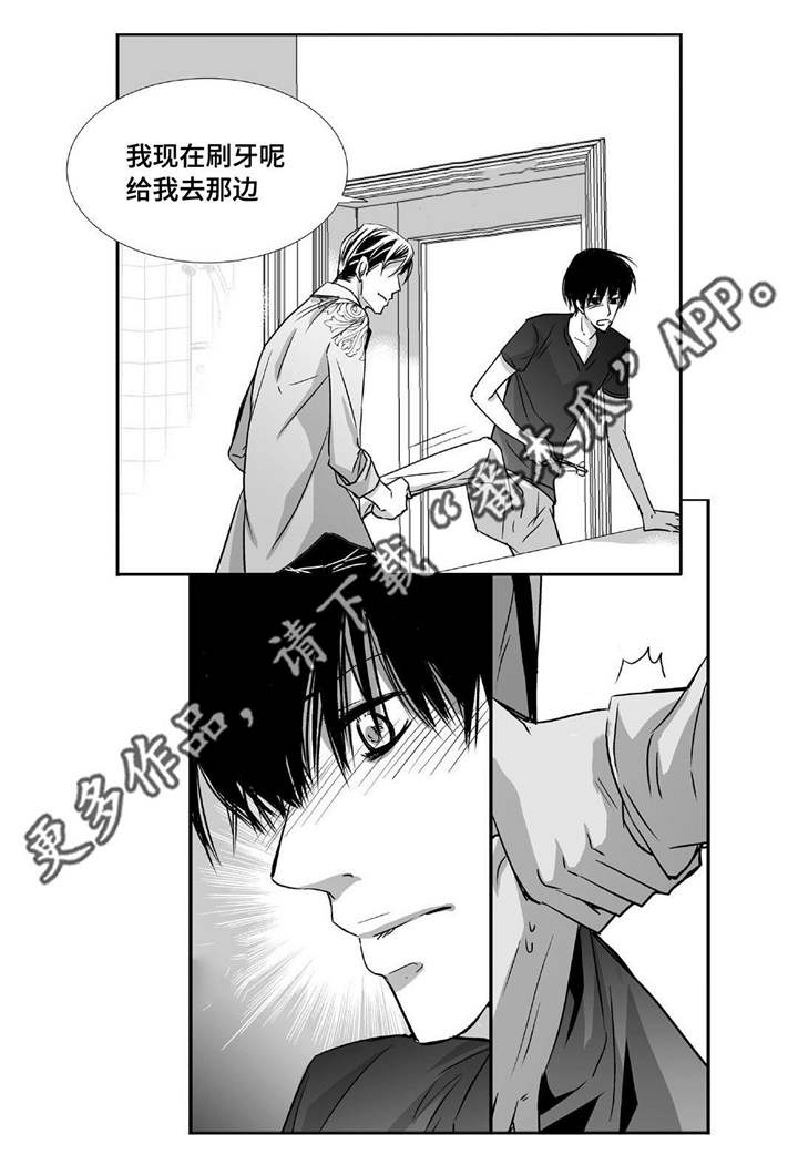 为了你而来漫画,第75章：他的爸爸1图