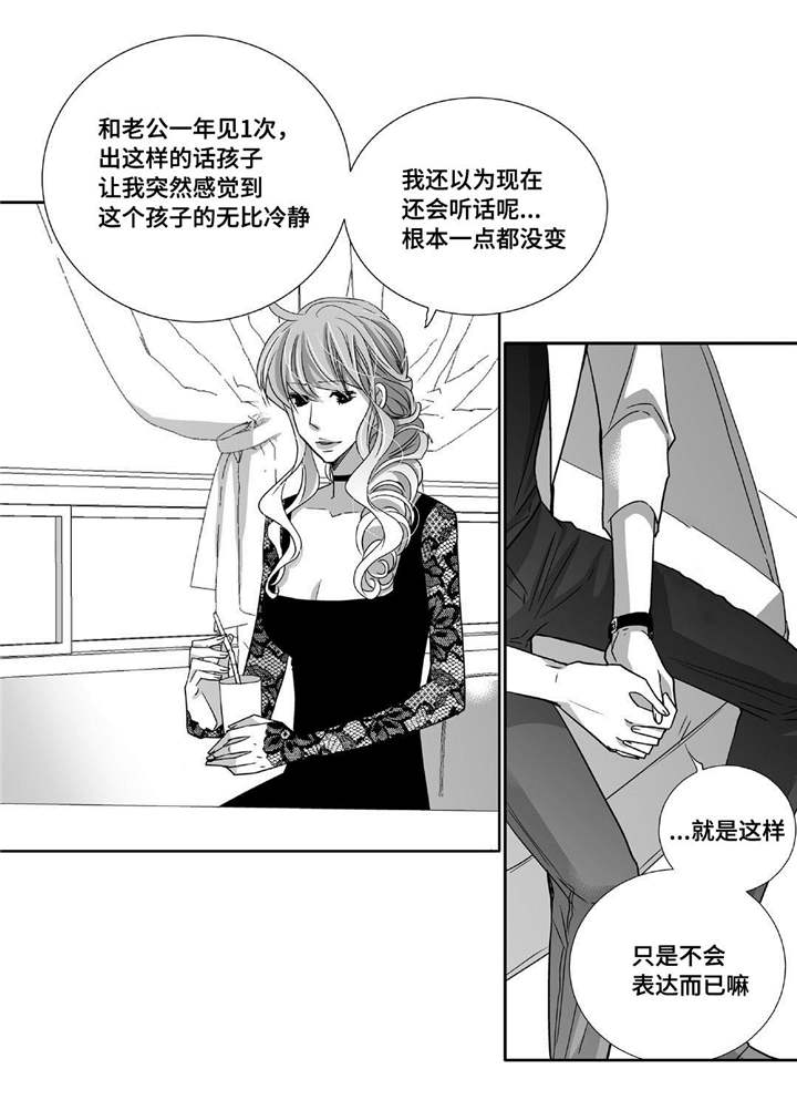 为了你而来漫画,第87章：好可爱啊4图