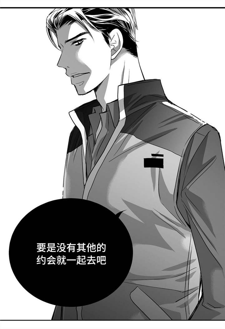 为了你而来漫画,第28章：注意安全1图