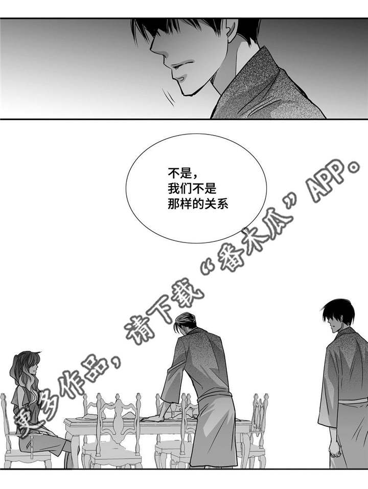 为了你而来漫画,第95章：不会影响1图