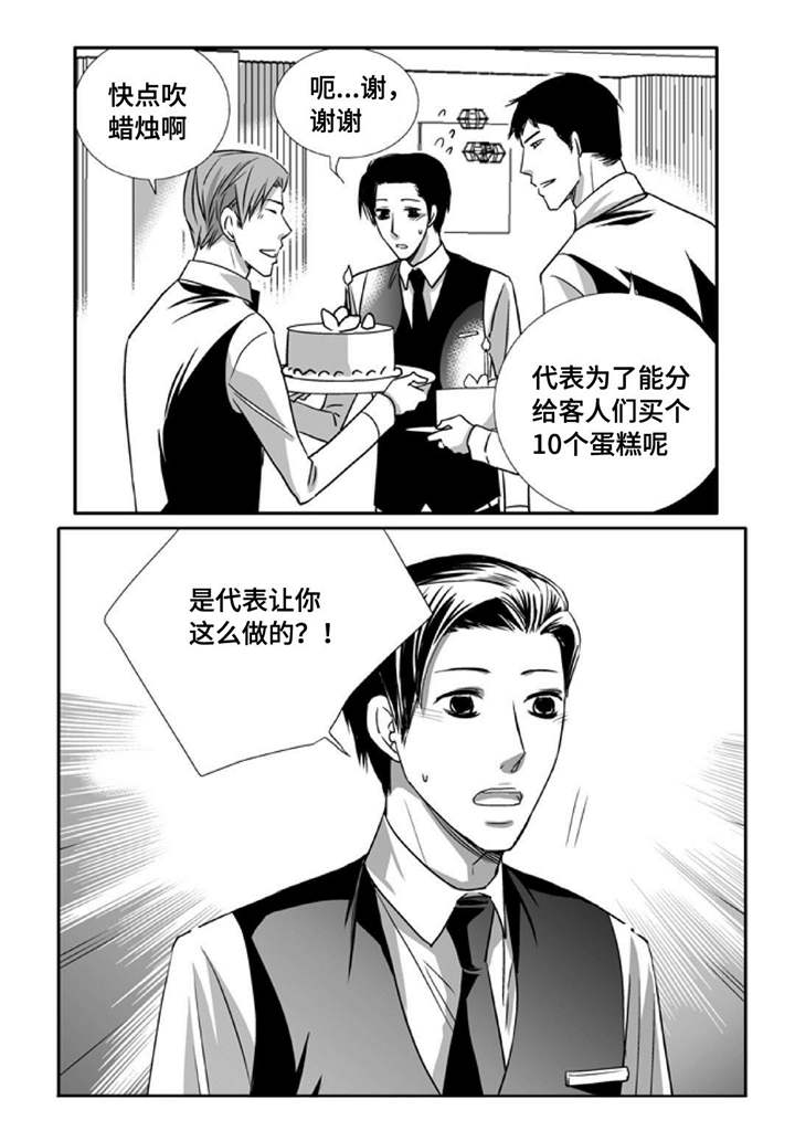为了你而来漫画,第76章：报答我吧5图