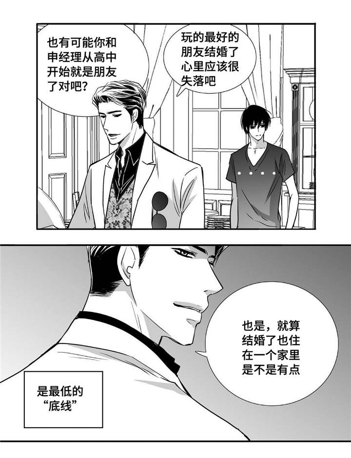 为了你而来漫画,第40章：我很期待1图