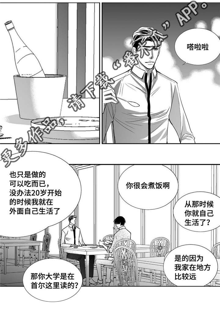 为了你而来漫画,第31章：没地方做2图