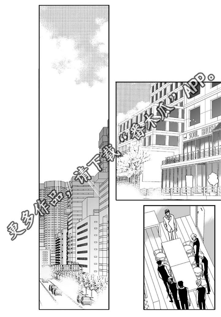 为了你而来漫画,第16章：有点面子5图