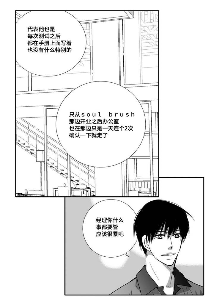 为了你而来漫画,第21章：我的名片5图