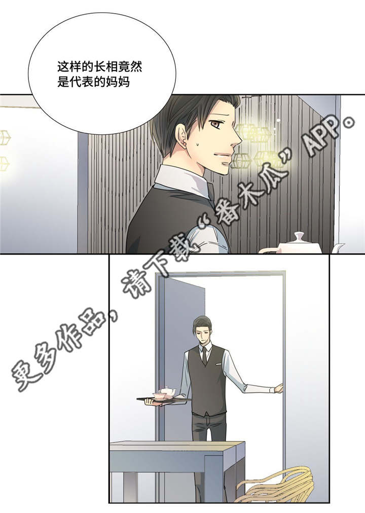 为了你而来漫画,第89章：真是有趣1图