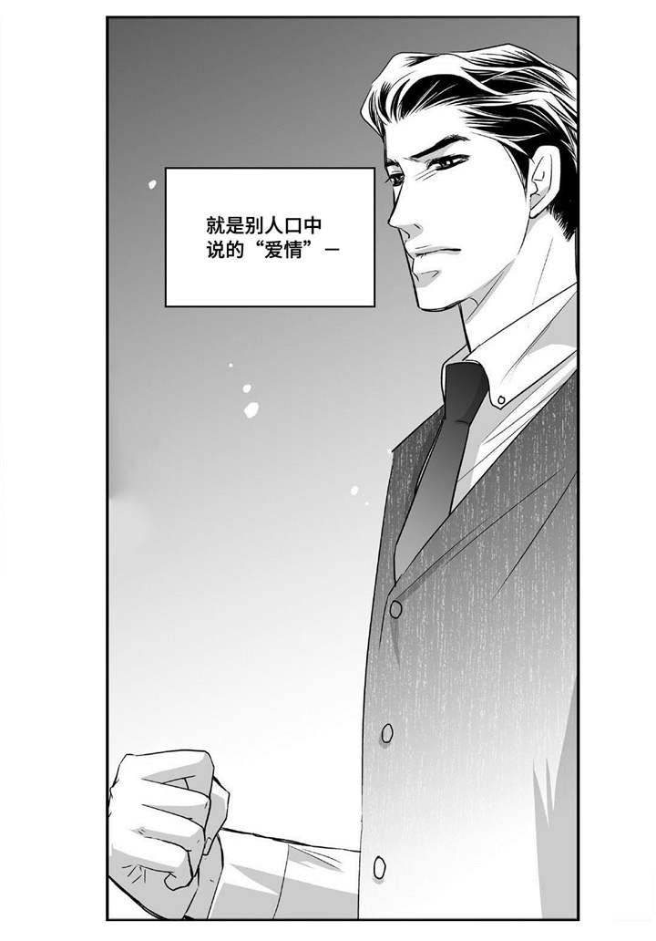 为了你而来漫画,第50章：心情糟糕4图