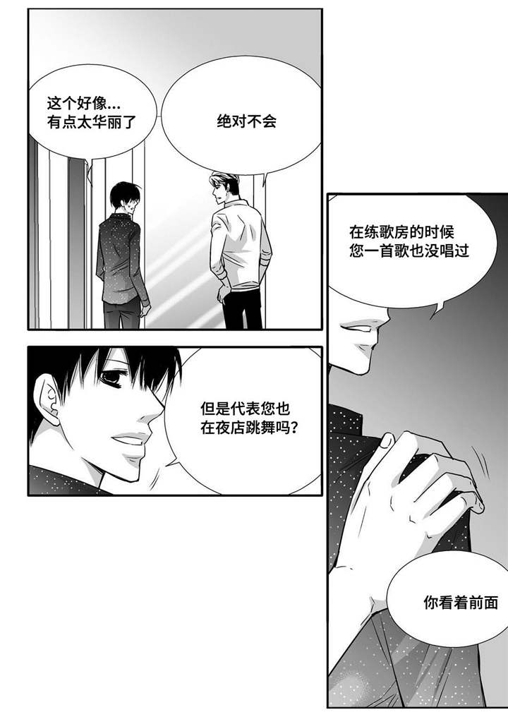 为了你而来漫画,第58章：你没事吧2图