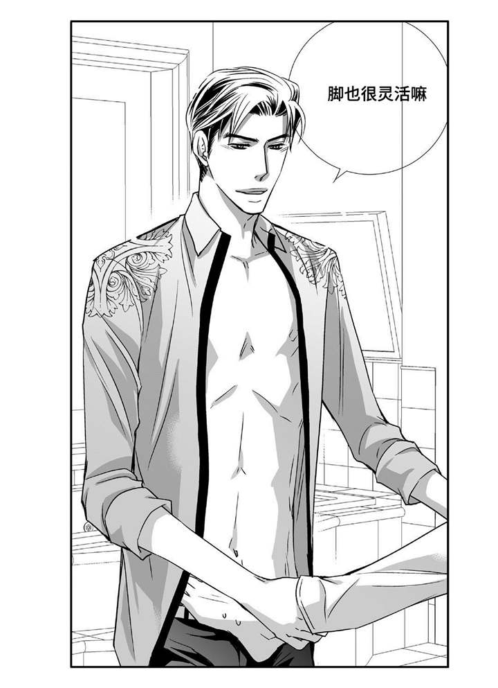 为了你而来漫画,第75章：他的爸爸2图