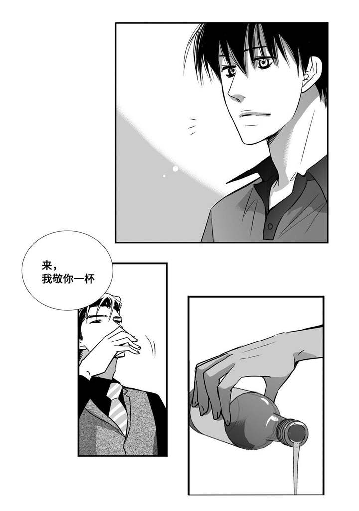 为了你而来漫画,第22章：可以脱了5图