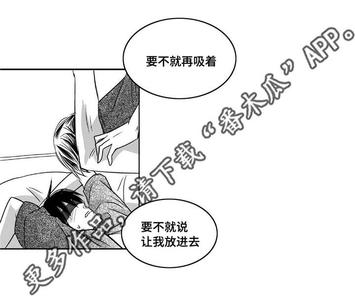 为了你而来漫画,第66章：在期待吗4图
