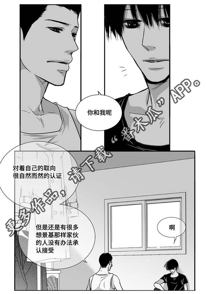为了你而来漫画,第55章：下次再见1图