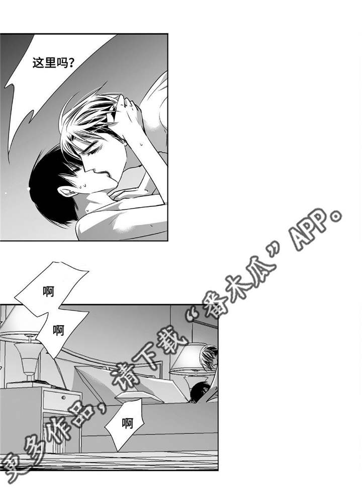 为了你而来漫画,第67章：我愿意的2图