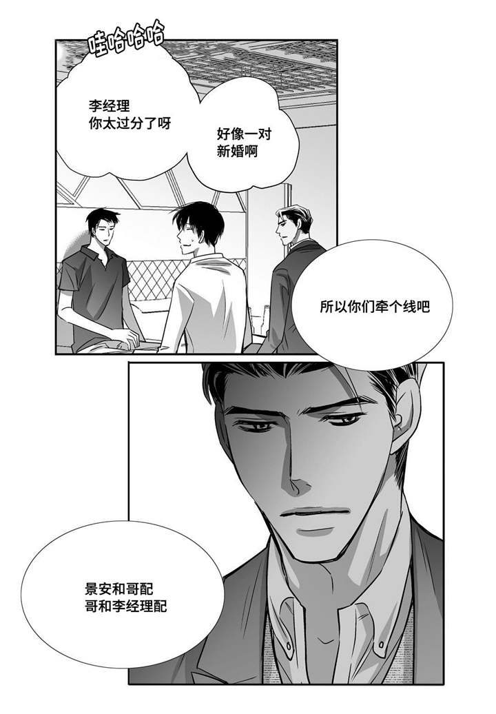 为了你而来漫画,第35章：更加了解5图