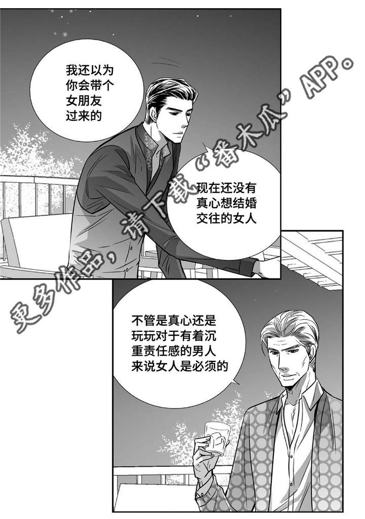 为了你而来漫画,第79章：多多关照5图