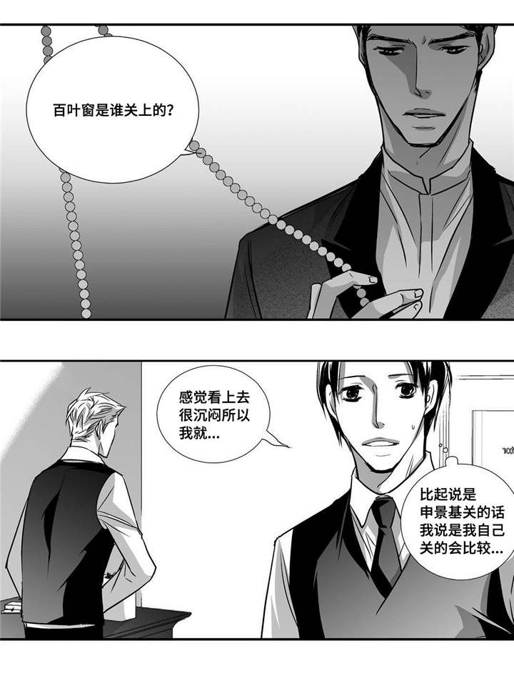 为了你而来漫画,第27章：很吸引我3图