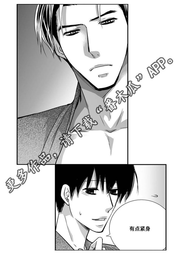 为了你而来漫画,第92章：生日礼物3图