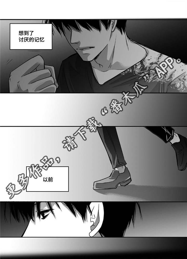 为了你而来漫画,第26章：用嘴帮我3图